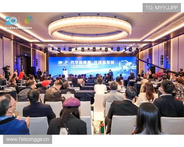 环球体育lm举办全球体育产业峰会,探讨未来体育经济的发展新机遇